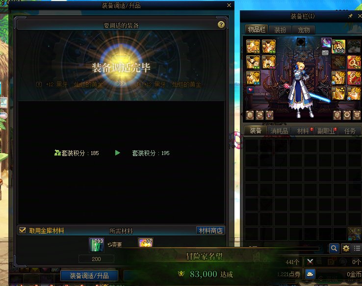 0太初到8.3了！值得纪念的一天1