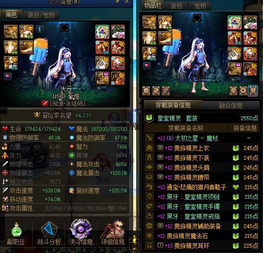 传世太初武器难出还是野生三太初首饰难出2