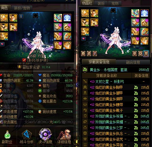 传世太初武器难出还是野生三太初首饰难出3
