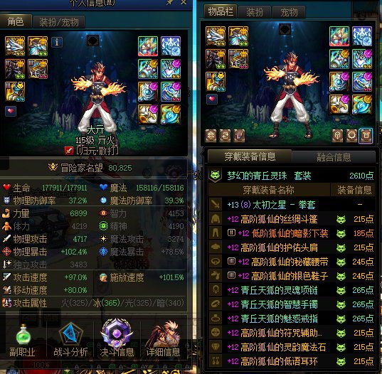 传世太初武器难出还是野生三太初首饰难出4