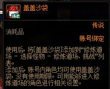 【攻略：到期提醒】8月7日活动道具到期提醒，梦想白金、增幅保护等海量道具即将删除3