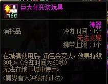 【攻略：到期提醒】8月7日活动道具到期提醒，梦想白金、增幅保护等海量道具即将删除9