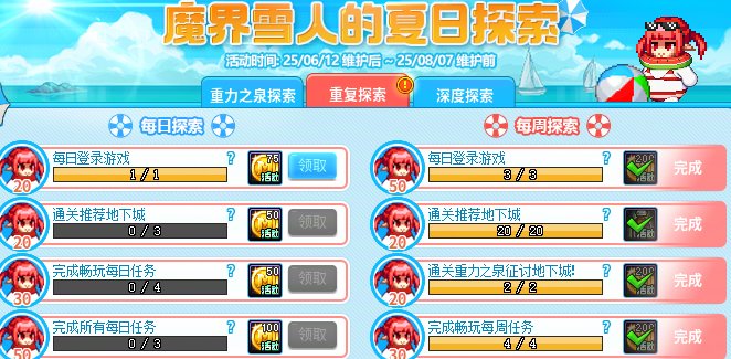 【攻略：到期提醒】8月7日活动道具到期提醒，梦想白金、增幅保护等海量道具即将删除12