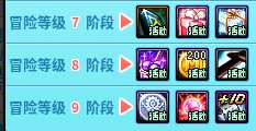 【攻略：到期提醒】8月7日活动道具到期提醒，梦想白金、增幅保护等海量道具即将删除14