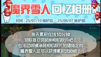 【攻略：到期提醒】8月7日活动道具到期提醒，梦想白金、增幅保护等海量道具即将删除5
