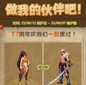 【攻略：到期提醒】8月7日活动道具到期提醒，梦想白金、增幅保护等海量道具即将删除15