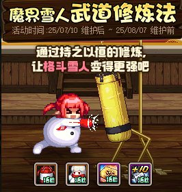 【攻略：到期提醒】8月7日活动道具到期提醒，梦想白金、增幅保护等海量道具即将删除2