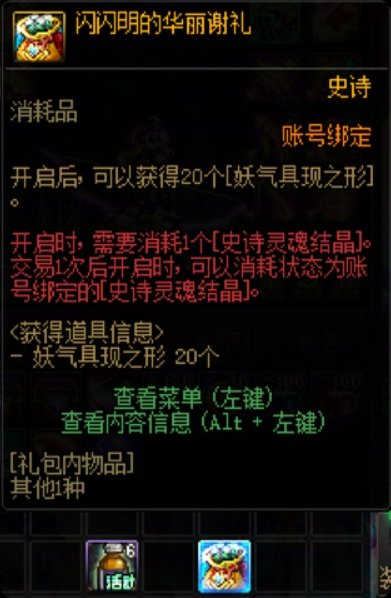 闪闪明的华丽谢礼，第一次见到1