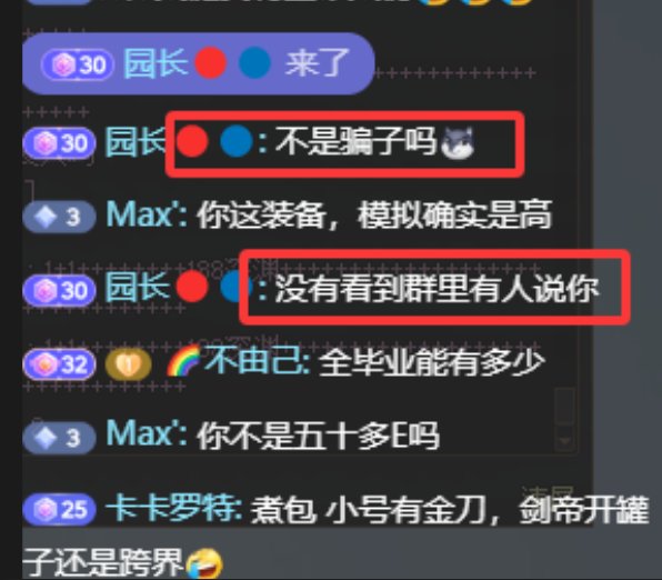 全网征集骗子DNF欧皇到底是哪个跨区的？1