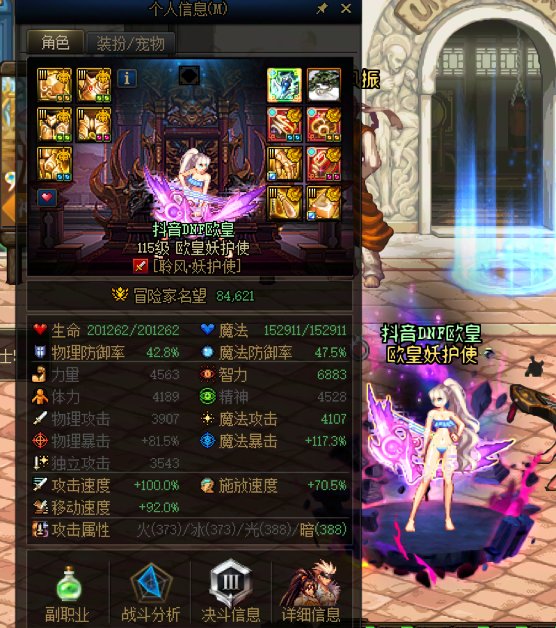 全网征集骗子DNF欧皇到底是哪个跨区的？2