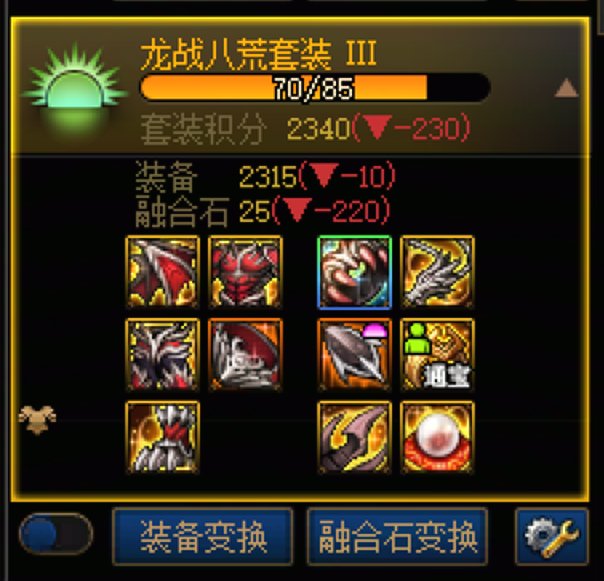 三太初天命VS零太初黄金乡VS两太初龙战（预备）1
