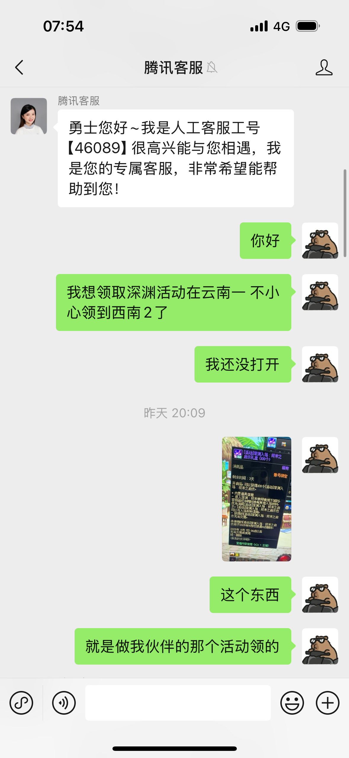 申请退回深渊盒子，不但不退还封号30天？1