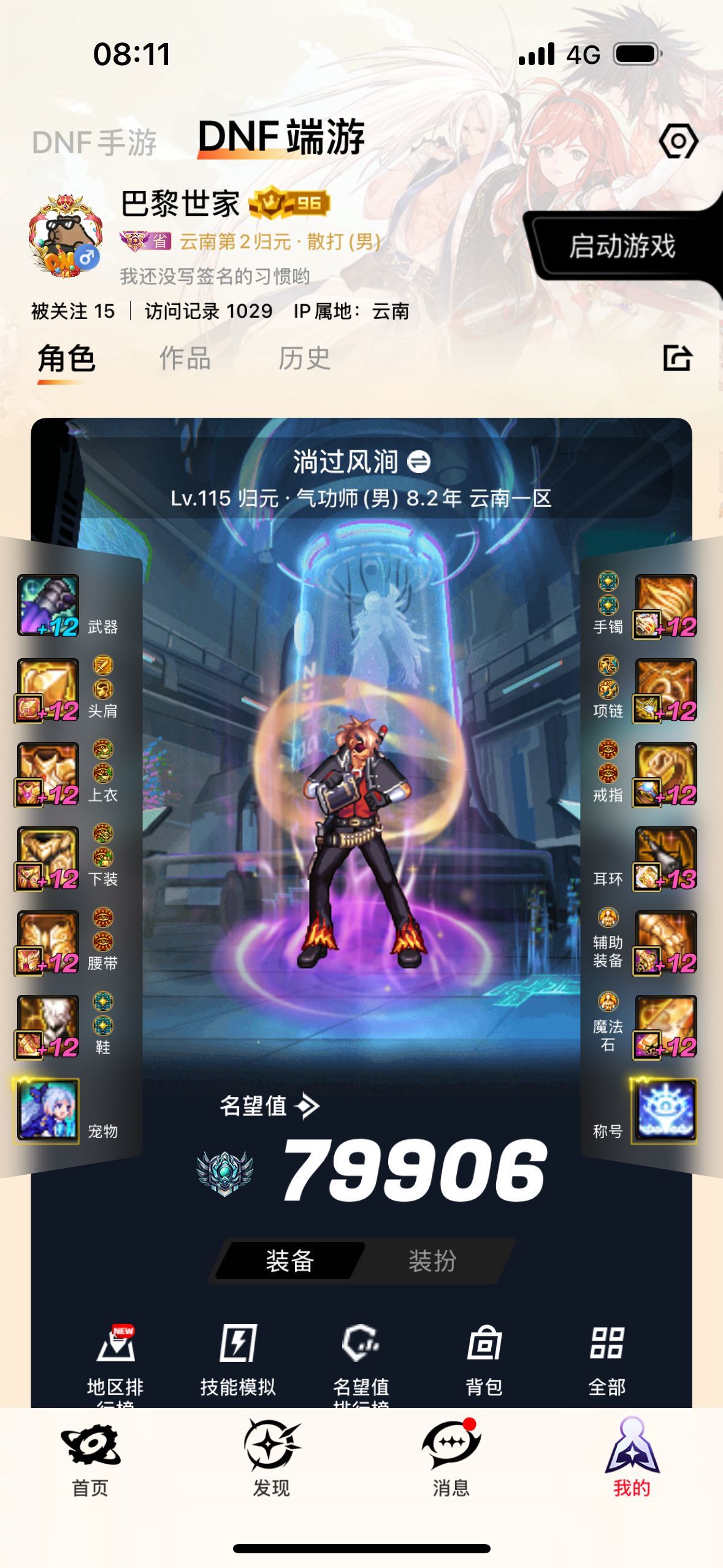 申请退回深渊盒子，不但不退还封号30天？6