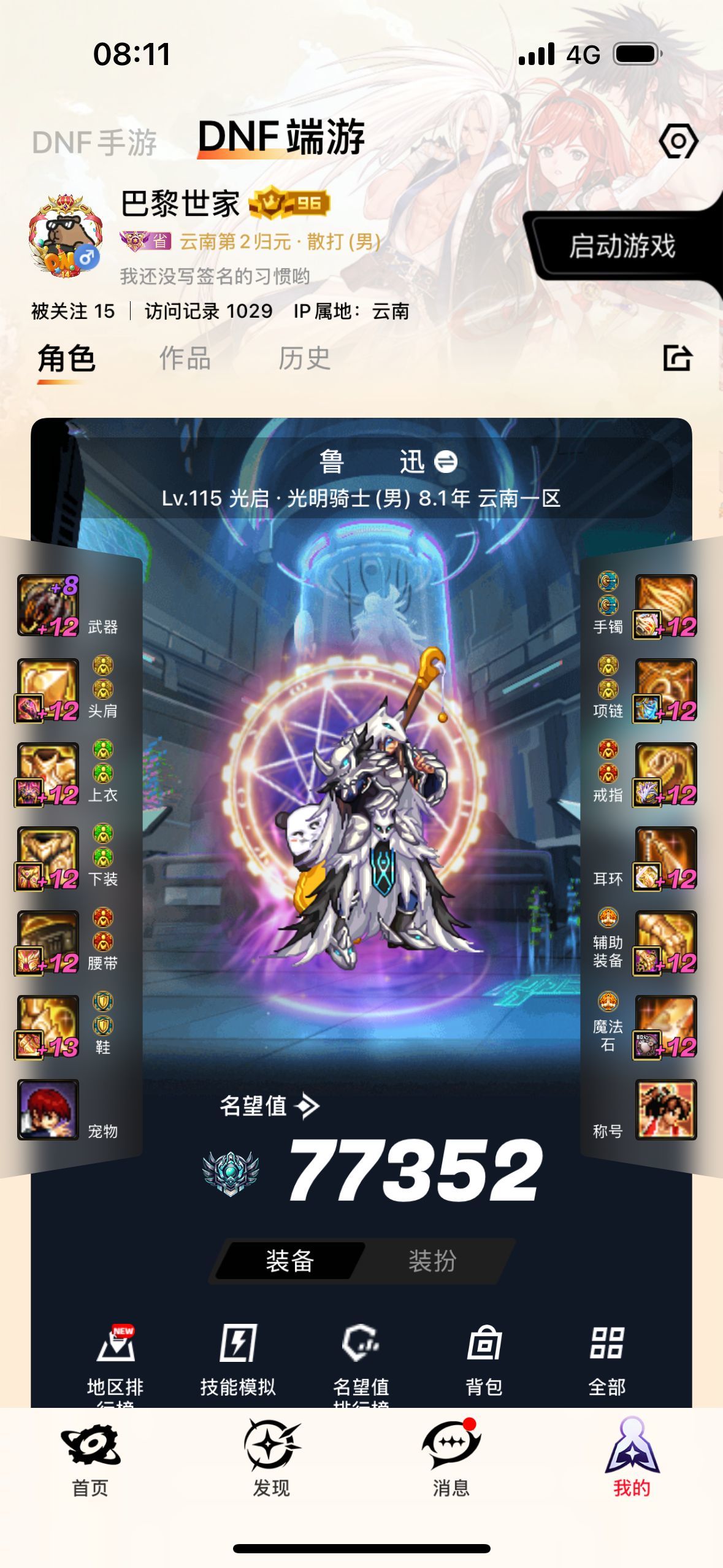 申请退回深渊盒子，不但不退还封号30天？7