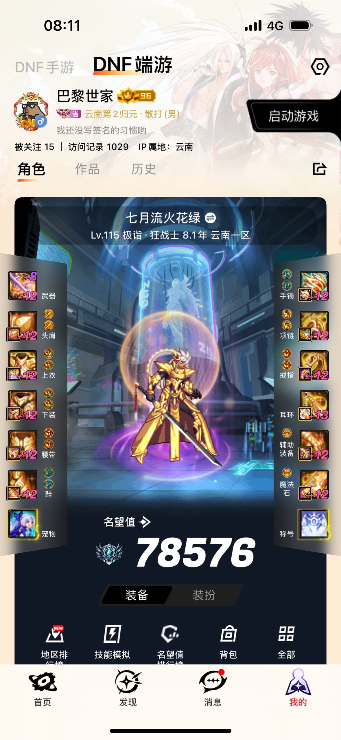 申请退回深渊盒子，不但不退还封号30天？9