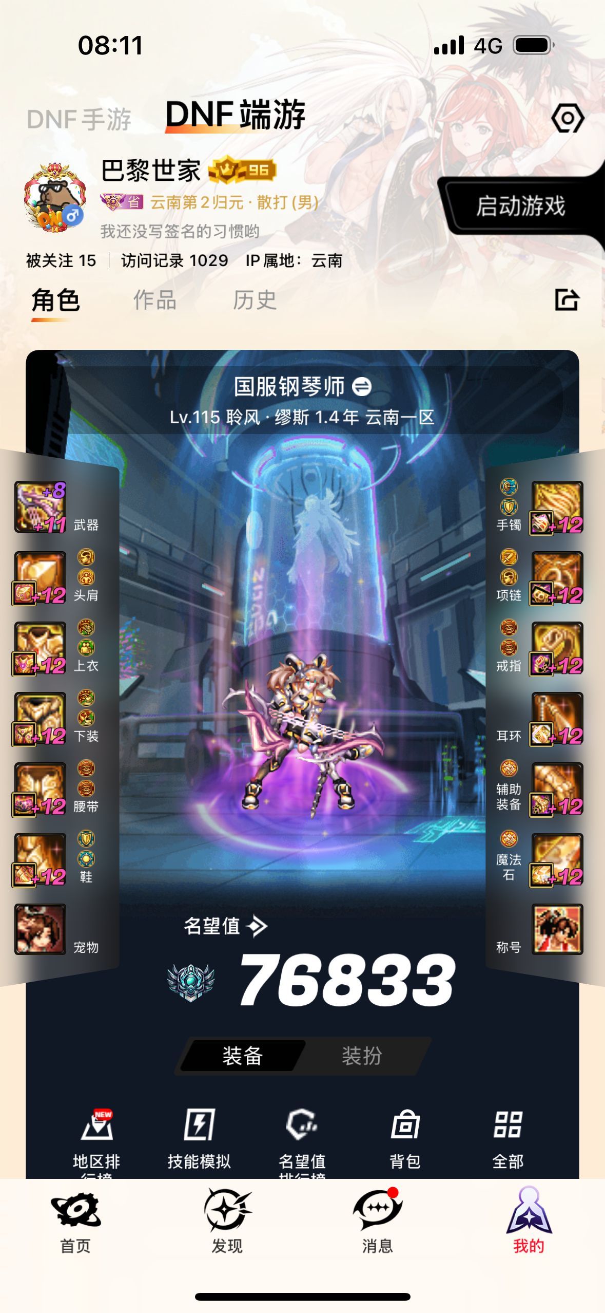 申请退回深渊盒子，不但不退还封号30天？10