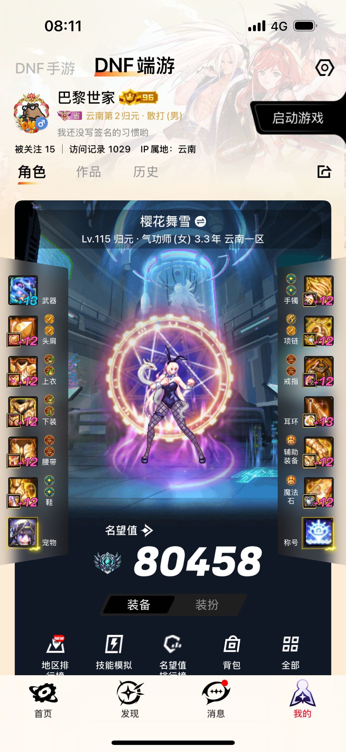 申请退回深渊盒子，不但不退还封号30天？12