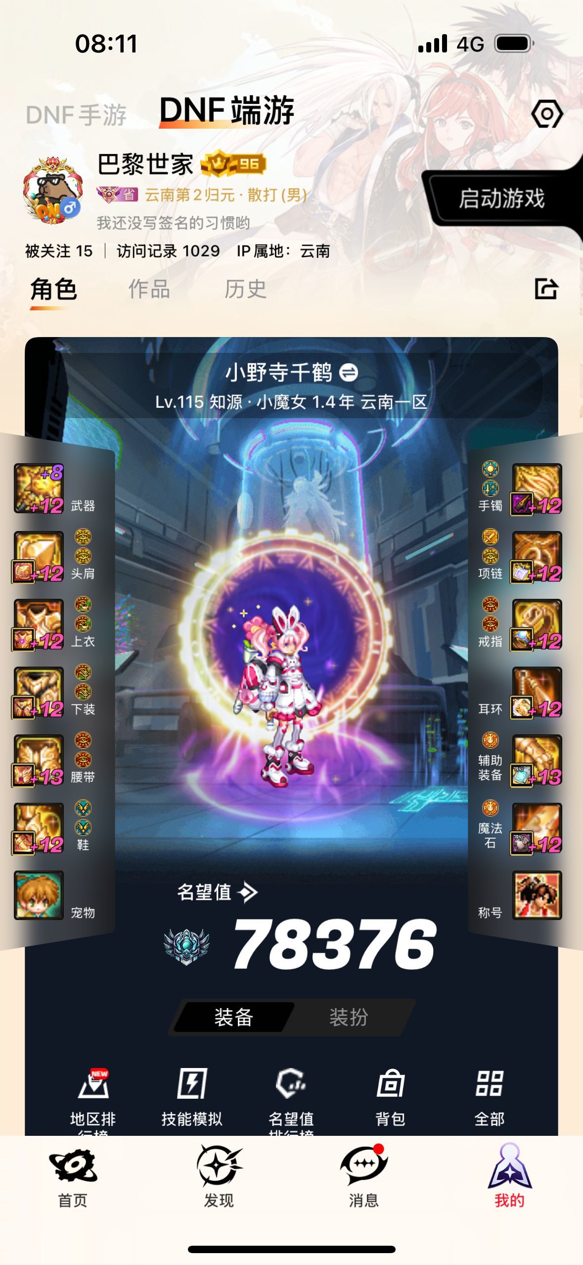 申请退回深渊盒子，不但不退还封号30天？13