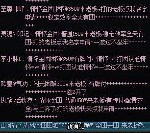 金团横行，为什么现在免费带人的越来越少了？2