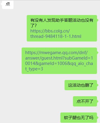 坏消息：助手答题彻底无了，好消息：直接在等级里加碎片了1