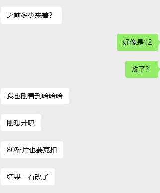 坏消息：助手答题彻底无了，好消息：直接在等级里加碎片了3