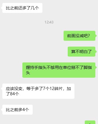 坏消息：助手答题彻底无了，好消息：直接在等级里加碎片了4