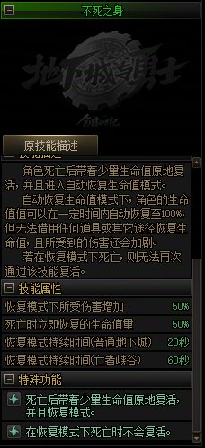 【杂谈】盘点那些年自带复活的职业5
