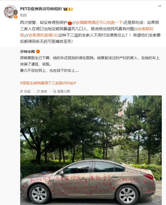 算了，给邵医生点个蜡烛吧1
