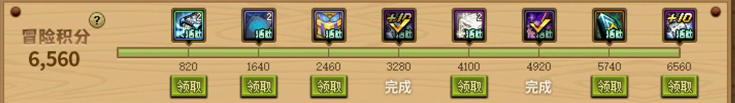 跨6伙伴活动满级有偿出位置1