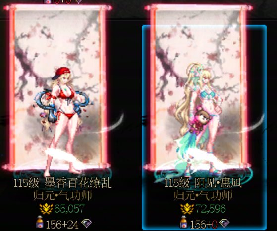 还是转了女气功，模拟提升40%？？1