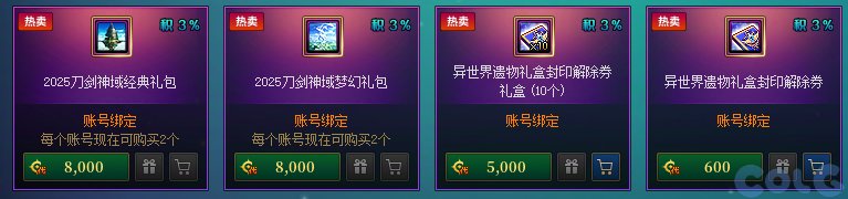【攻略：刀剑神域】不再遗憾！一贴带你拿下返场装扮！——刀剑神域保姆级购物指南3