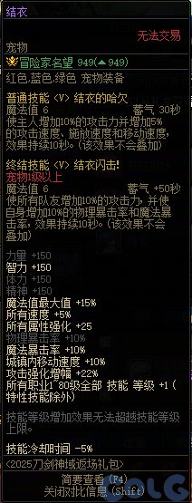 【攻略：刀剑神域】不再遗憾！一贴带你拿下返场装扮！——刀剑神域保姆级购物指南15