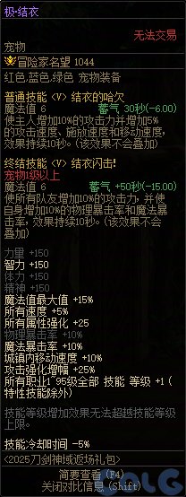 【攻略：刀剑神域】不再遗憾！一贴带你拿下返场装扮！——刀剑神域保姆级购物指南16