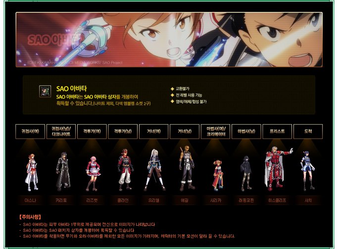 【考古】打破滤镜，重温一下2015年SAO/ALO礼包售卖情况5