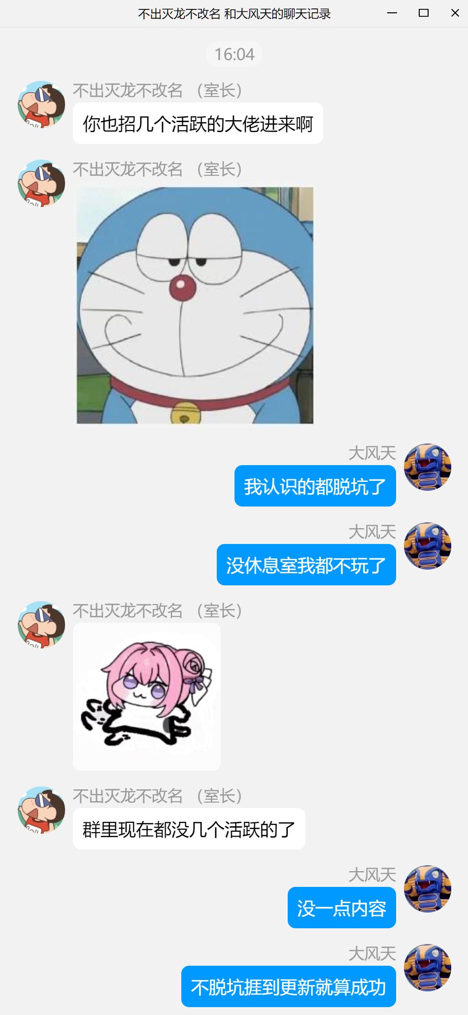 起手式：“你也招几个活跃的大佬进来啊”3