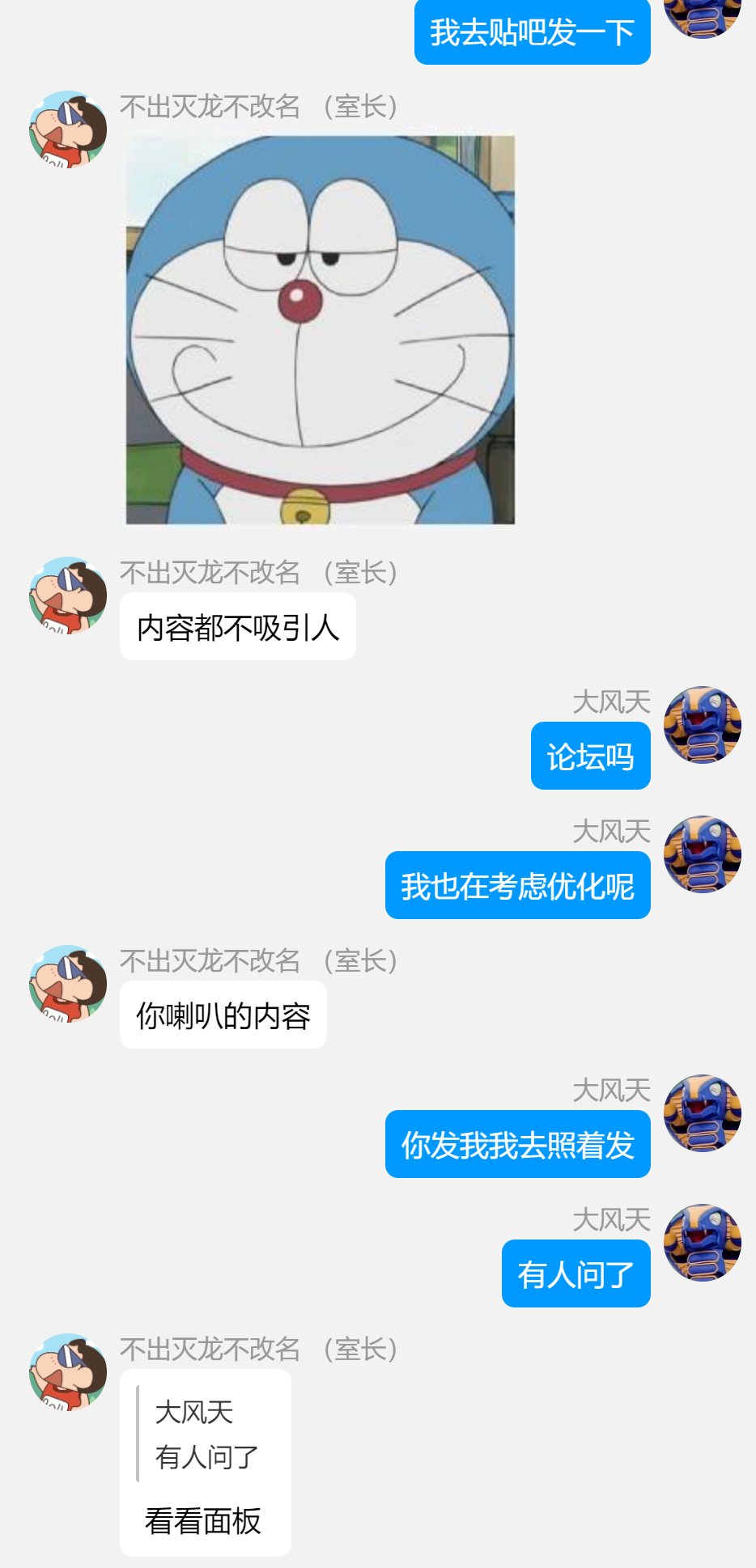 起手式：“你也招几个活跃的大佬进来啊”11