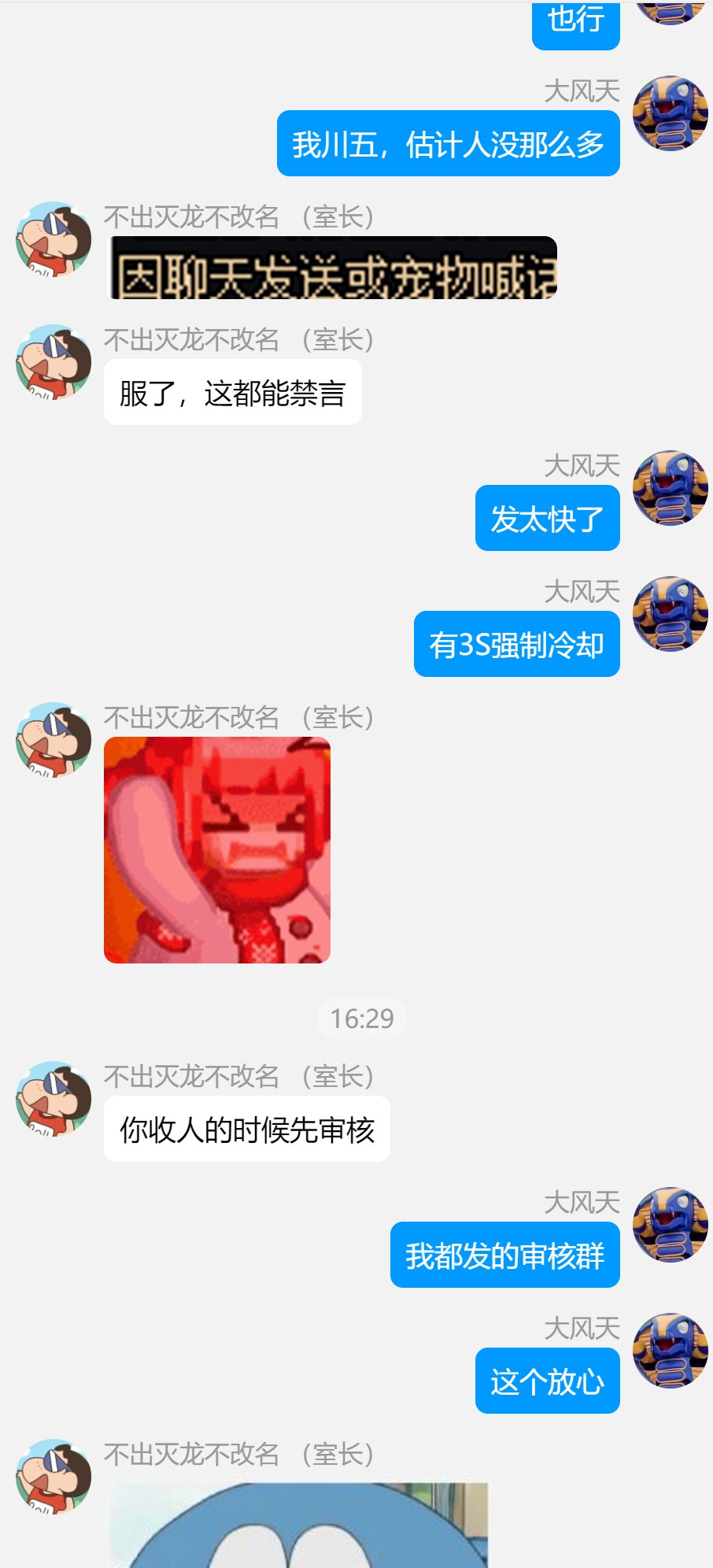 起手式：“你也招几个活跃的大佬进来啊”7