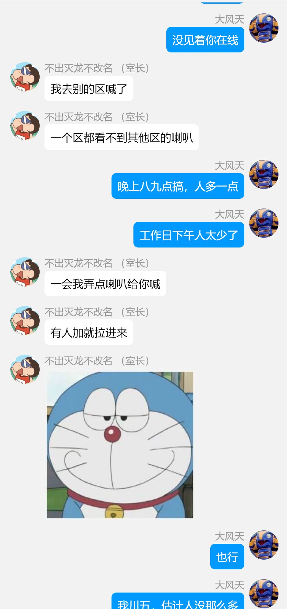 起手式：“你也招几个活跃的大佬进来啊”6
