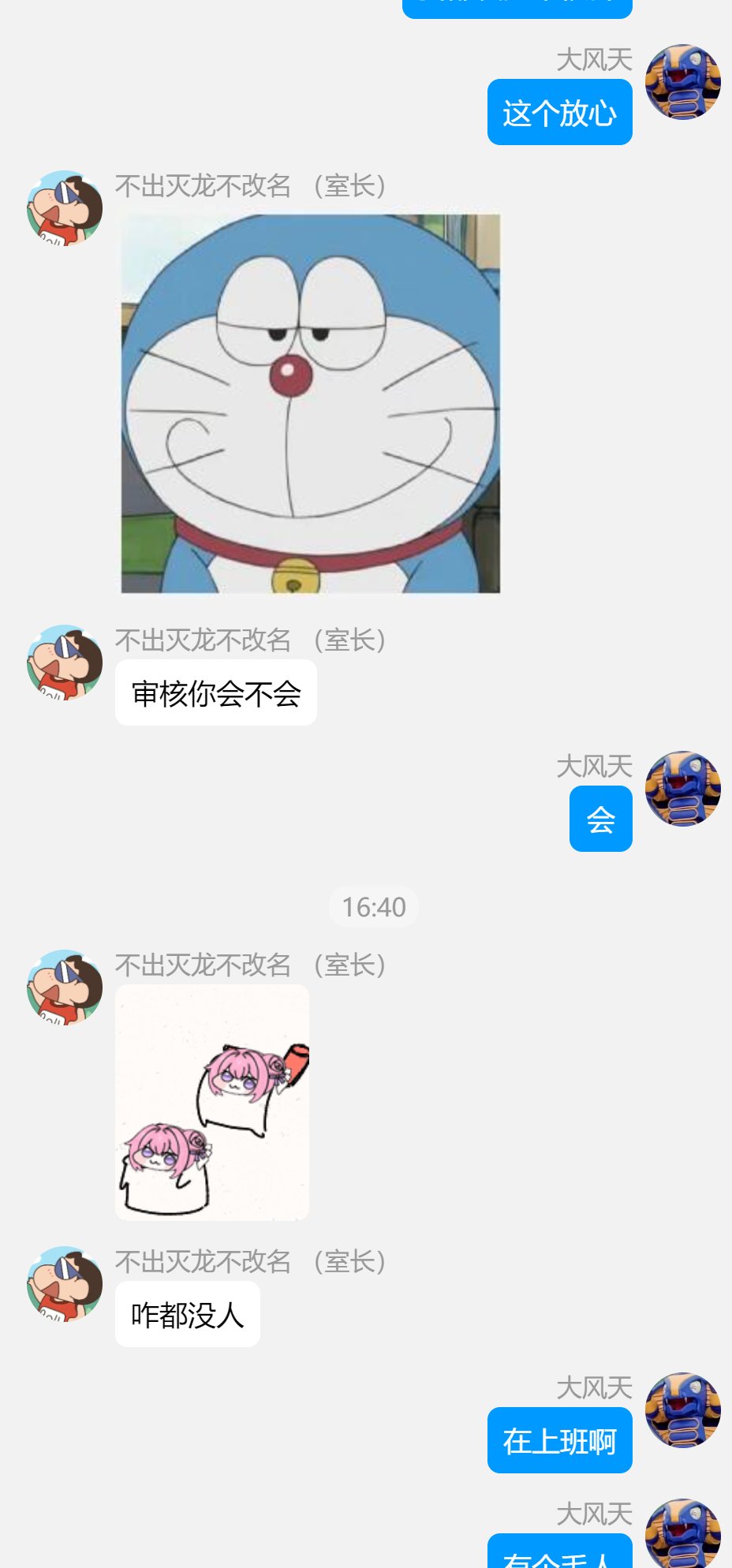 起手式：“你也招几个活跃的大佬进来啊”8