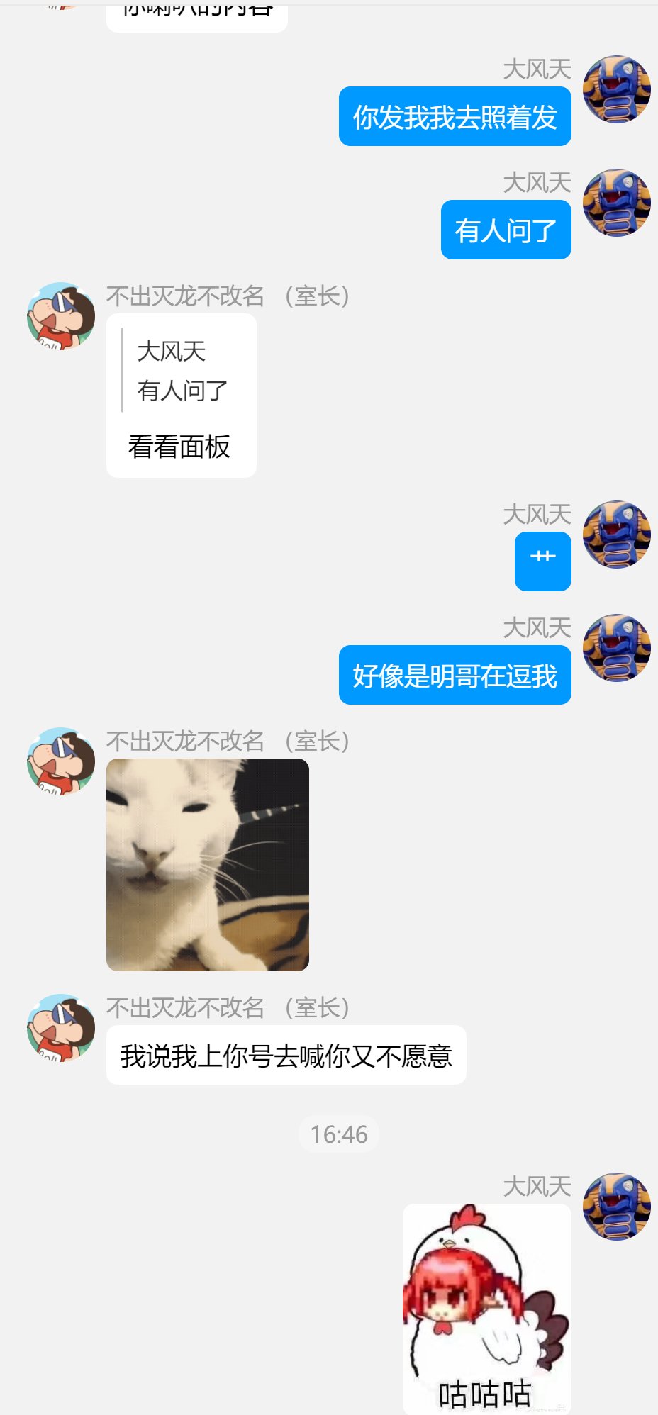 起手式：“你也招几个活跃的大佬进来啊”12