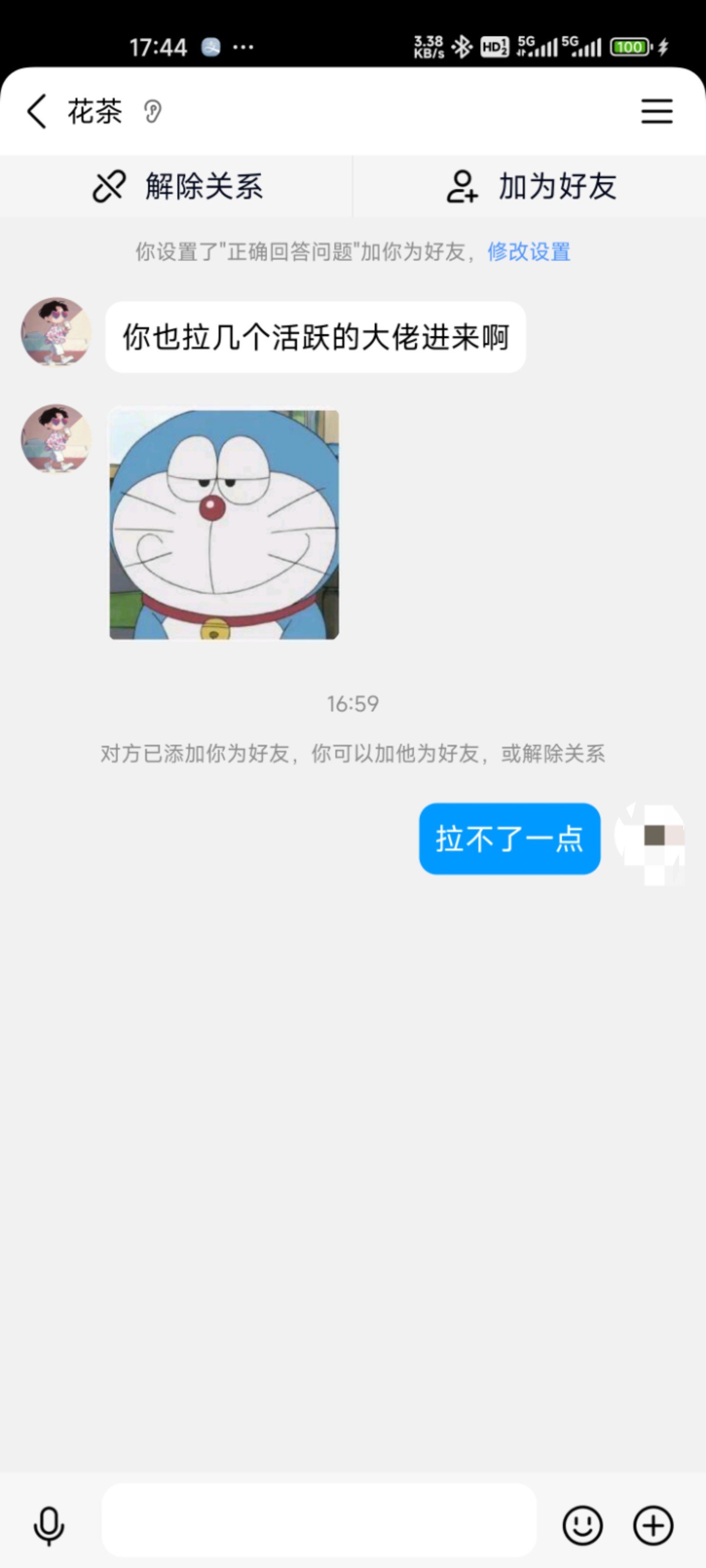 起手式：“你也招几个活跃的大佬进来啊”14
