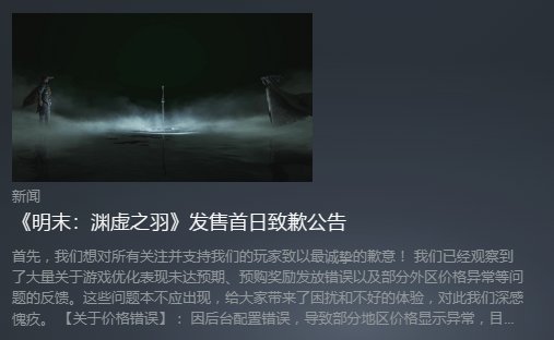 【新游测评】明末·渊虚之羽，一款质量尚可的血源代餐23