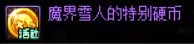 【攻略：上线指南】强力BUFF助力团本，3级称号签到就送——08.07上线首日行动指南8
