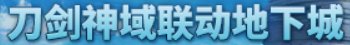 【攻略：上线指南】强力BUFF助力团本，3级称号签到就送——08.07上线首日行动指南10