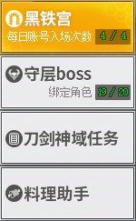 【攻略：上线指南】强力BUFF助力团本，3级称号签到就送——08.07上线首日行动指南11