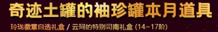 【攻略：上线指南】强力BUFF助力团本，3级称号签到就送——08.07上线首日行动指南13