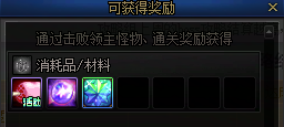 【攻略：刀剑神域联动地下城】免费得联动宠物与背景！刀剑神域联动活动介绍6