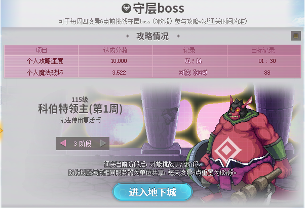 【攻略：刀剑神域联动地下城】免费得联动宠物与背景！刀剑神域联动活动介绍9