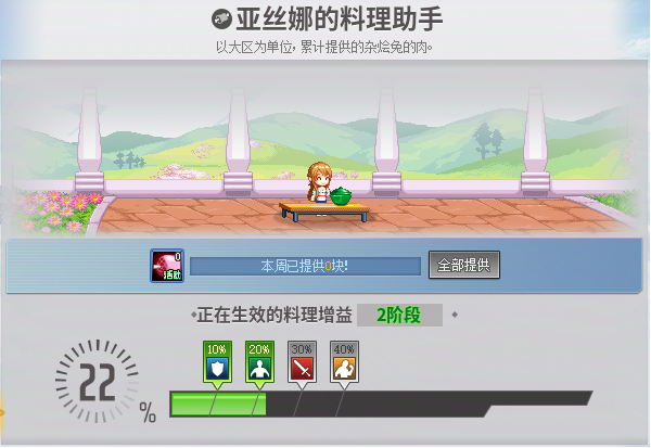 【攻略：刀剑神域联动地下城】免费得联动宠物与背景！刀剑神域联动活动介绍14