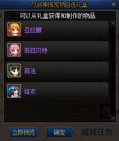 【攻略：刀剑神域联动地下城】免费得联动宠物与背景！刀剑神域联动活动介绍21